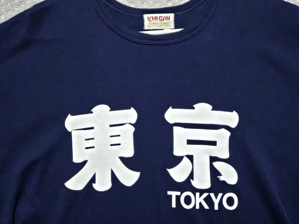 Ichiban Tokyo Japanese Kanji Graphic T-Shirt Navy Blue Size 3L Made in Japan
